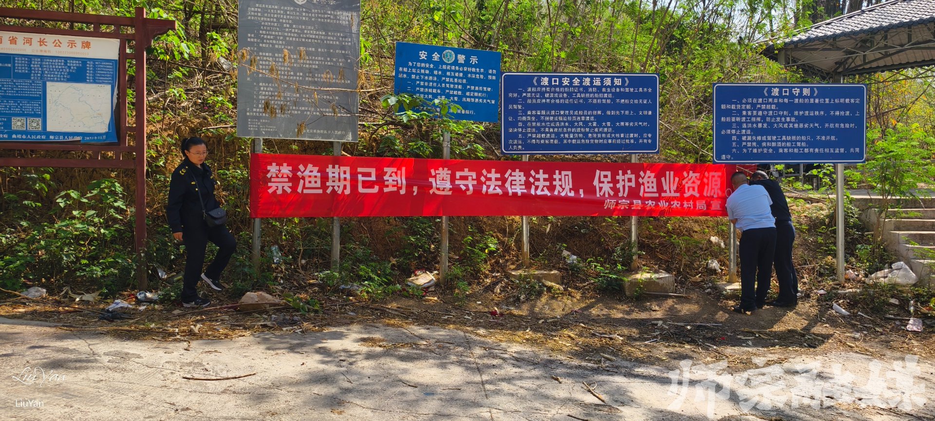 宝富隆农庄